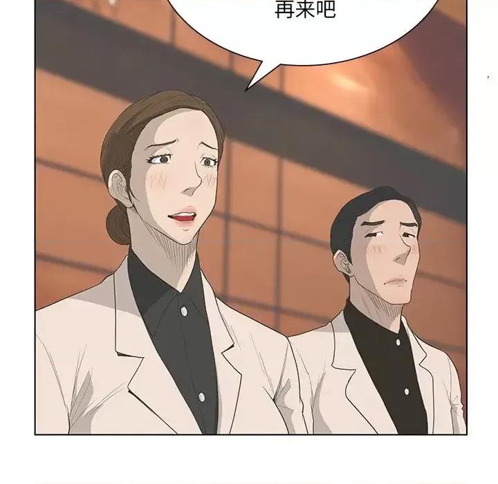 变身面膜 变脸-第 43 话 第56页