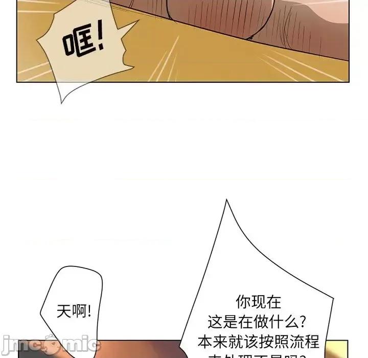 变身面膜 变脸-第 43 话 第60页