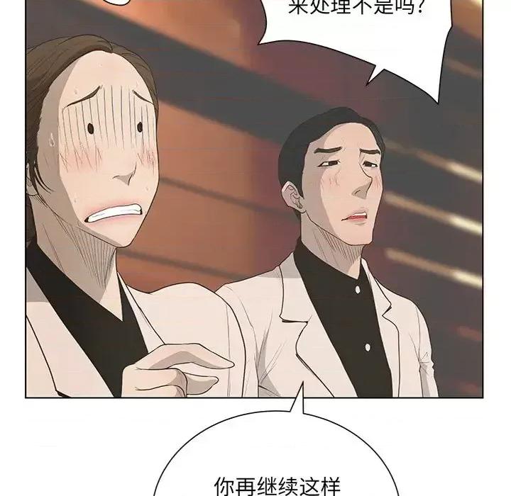 变身面膜 变脸-第 43 话 第61页