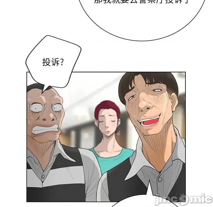 变身面膜 变脸-第 43 话 第65页