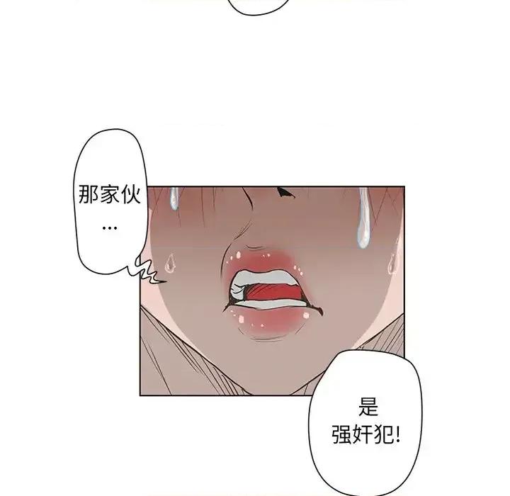 变身面膜 变脸-第 43 话 第67页