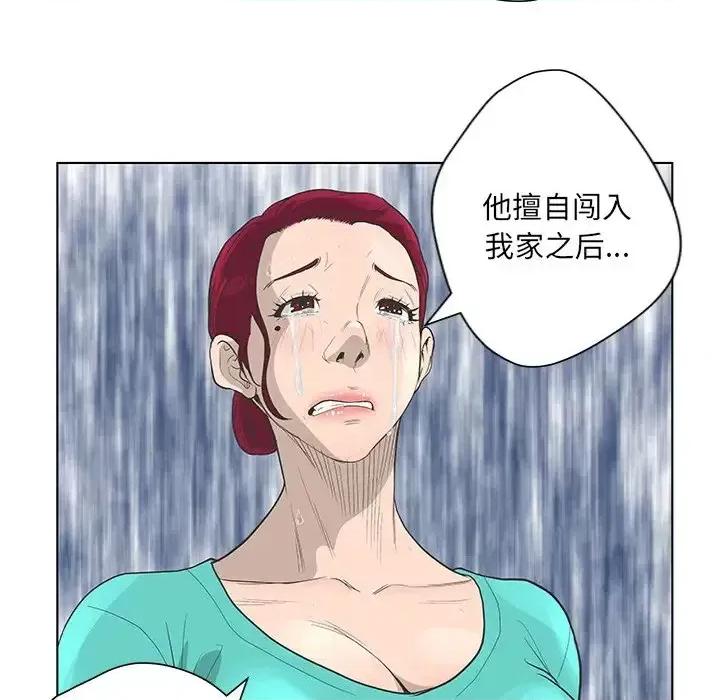 变身面膜 变脸-第 43 话 第68页