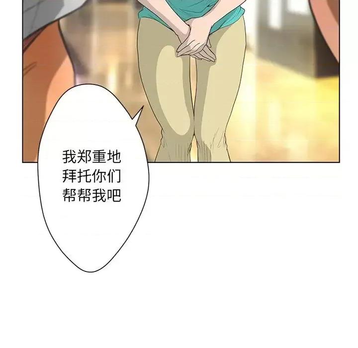 变身面膜 变脸-第 43 话 第72页