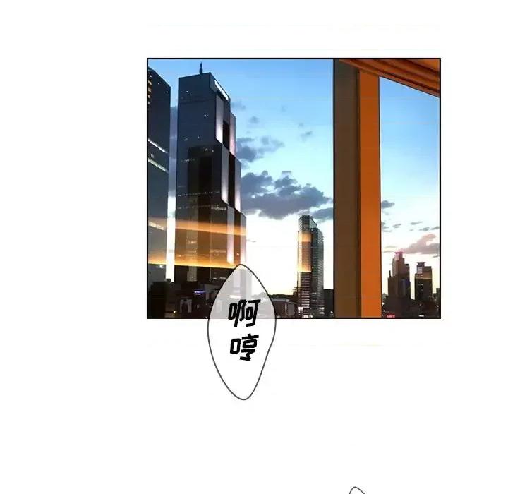 变身面膜 变脸-第 43 话 第77页