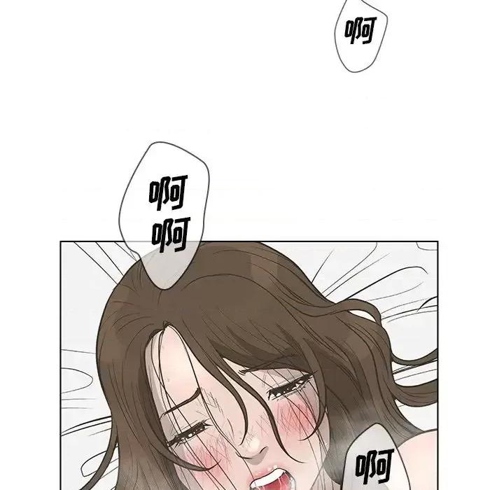 变身面膜 变脸-第 43 话 第78页