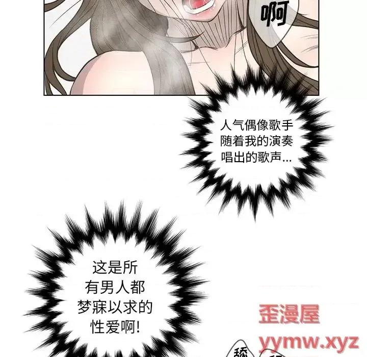 变身面膜 变脸-第 43 话 第79页