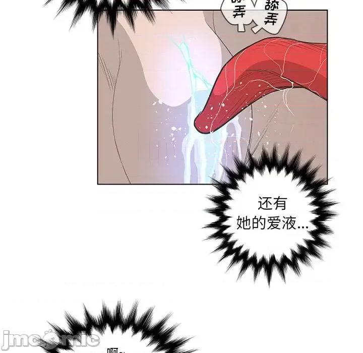 变身面膜 变脸-第 43 话 第80页