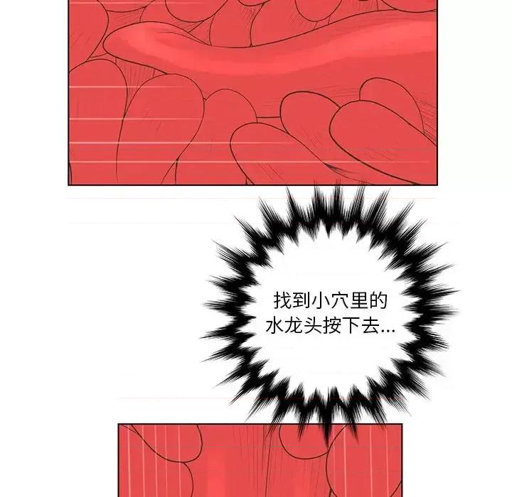 变身面膜 变脸-第 43 话 第83页