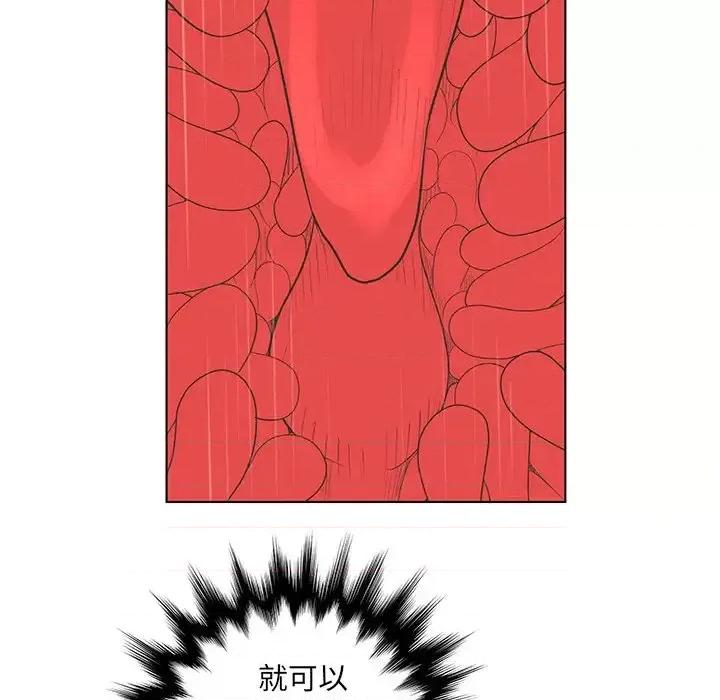 变身面膜 变脸-第 43 话 第84页