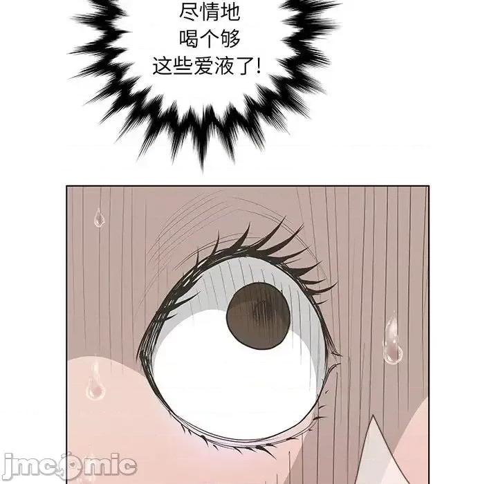 变身面膜 变脸-第 43 话 第85页