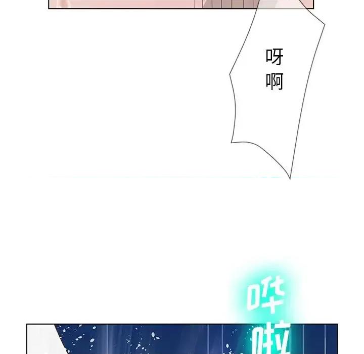 变身面膜 变脸-第 43 话 第86页