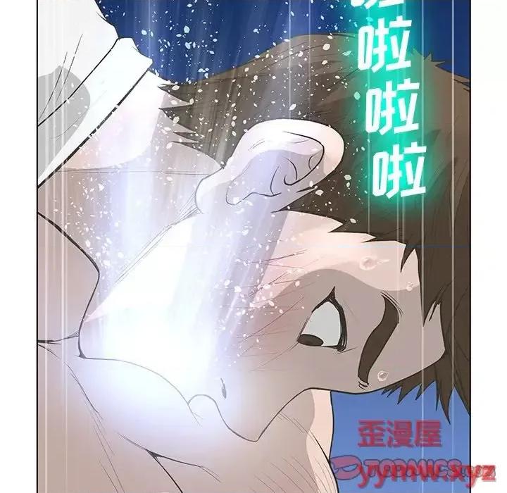 变身面膜 变脸-第 43 话 第87页