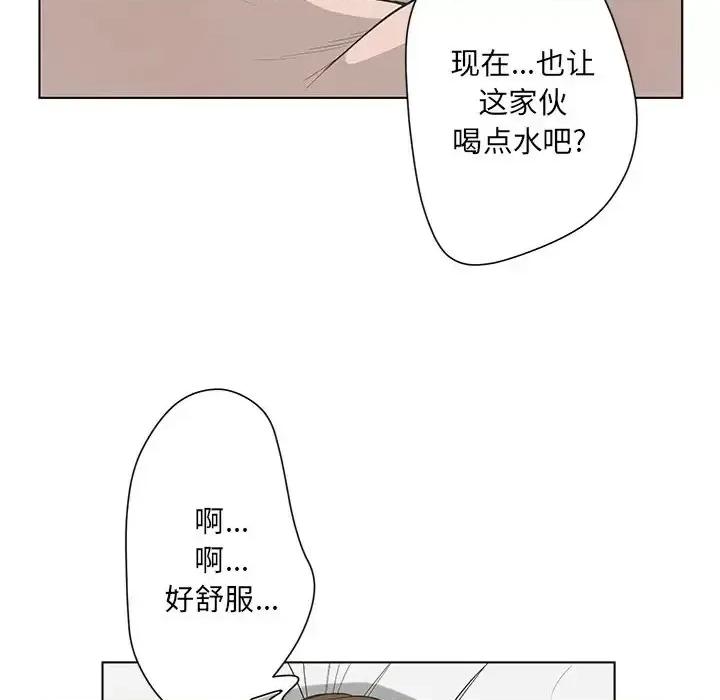 变身面膜 变脸-第 43 话 第96页