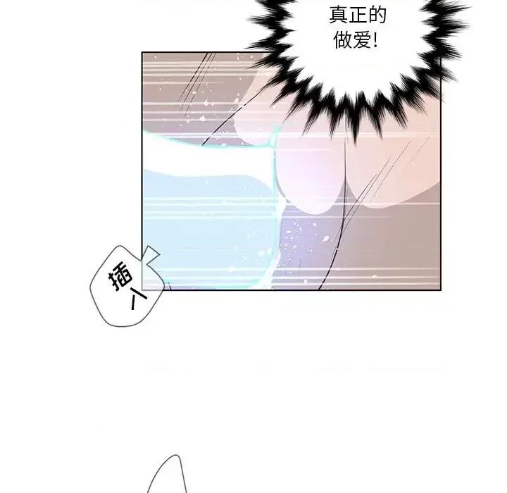 变身面膜 变脸-第 43 话 第103页