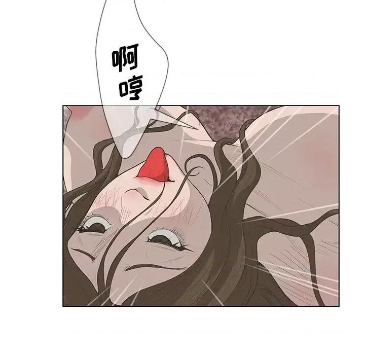 变身面膜 变脸-第 43 话 第104页