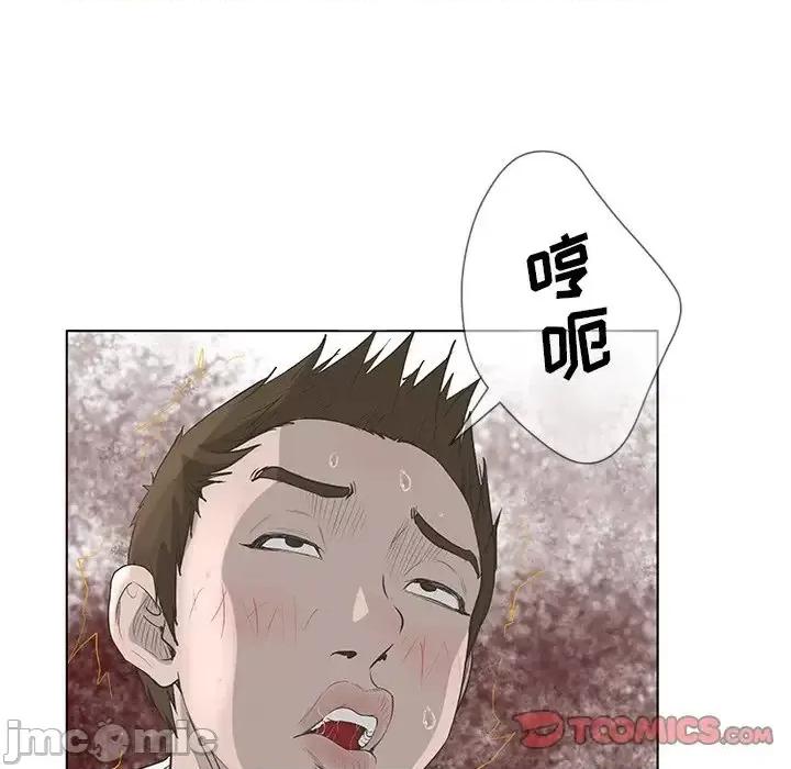 变身面膜 变脸-第 43 话 第105页