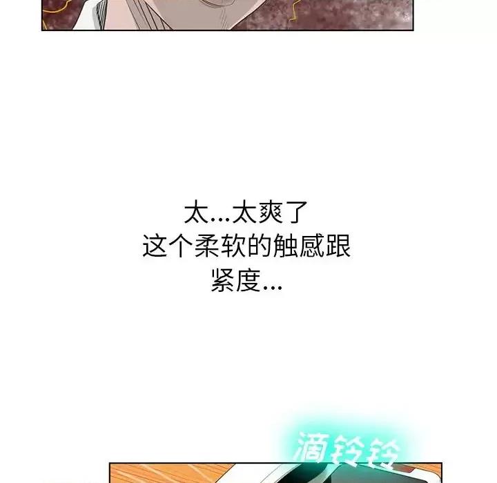 变身面膜 变脸-第 43 话 第106页