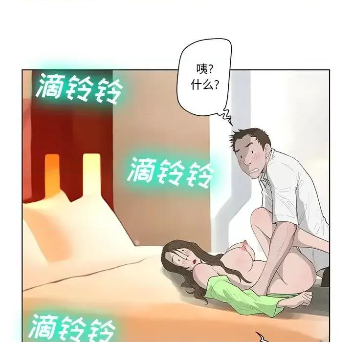 变身面膜 变脸-第 43 话 第108页