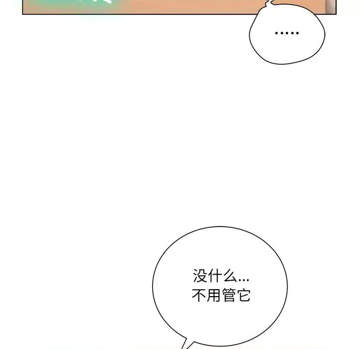 变身面膜 变脸-第 43 话 第109页
