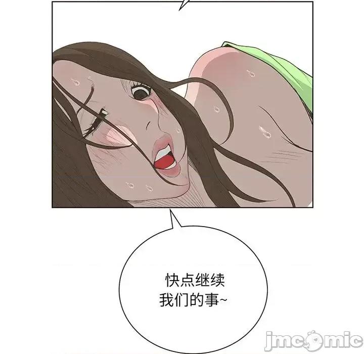 变身面膜 变脸-第 43 话 第110页