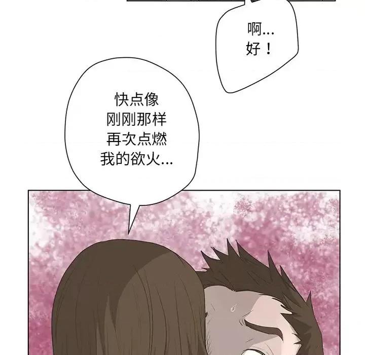 变身面膜 变脸-第 43 话 第112页
