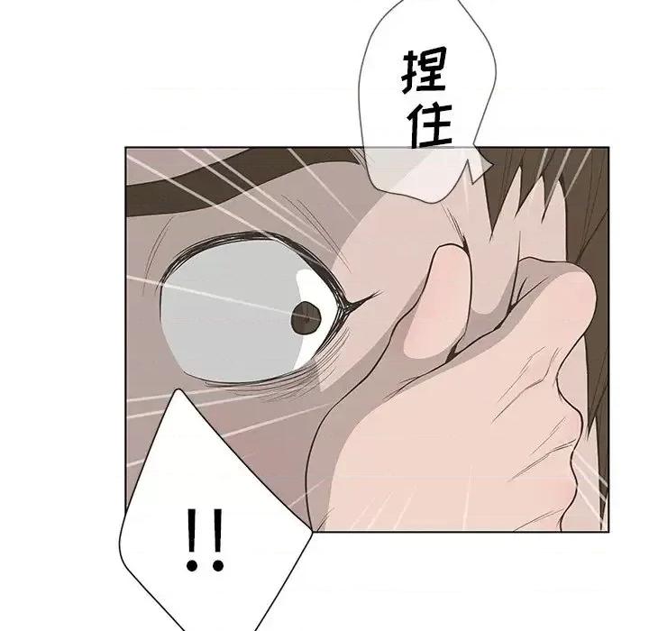 变身面膜 变脸-第 43 话 第114页