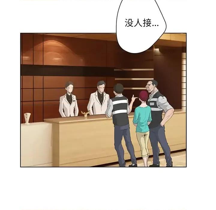 变身面膜 变脸-第 43 话 第118页