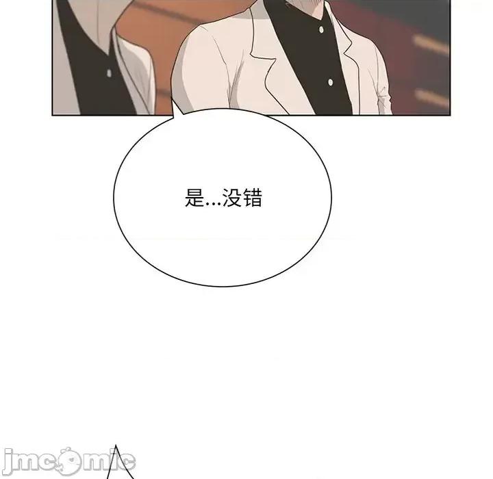 变身面膜 变脸-第 43 话 第120页