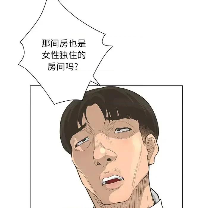 变身面膜 变脸-第 43 话 第121页