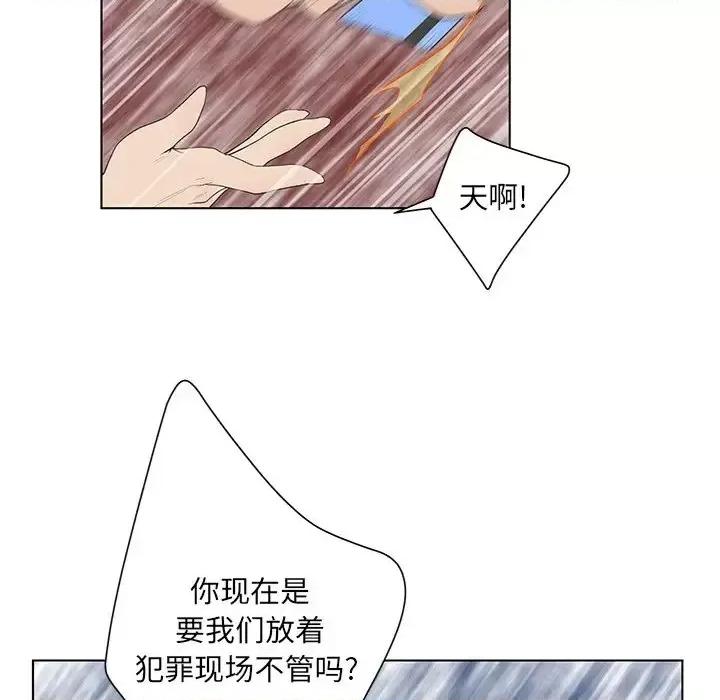 变身面膜 变脸-第 43 话 第124页