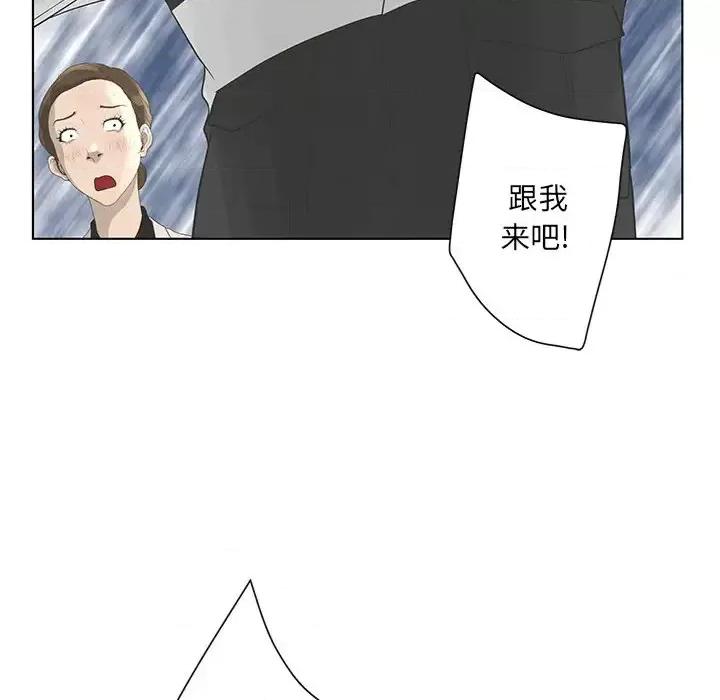 变身面膜 变脸-第 43 话 第126页