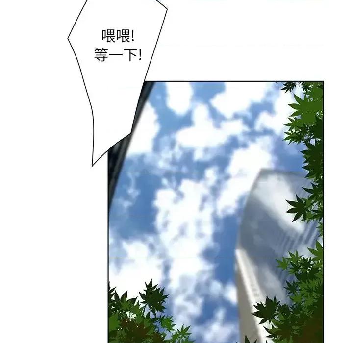变身面膜 变脸-第 43 话 第127页