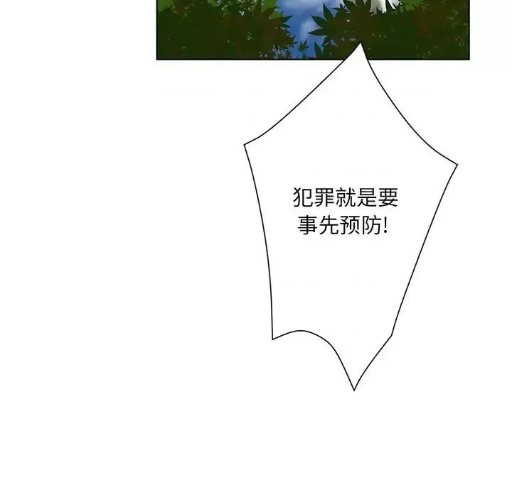 变身面膜 变脸-第 43 话 第128页