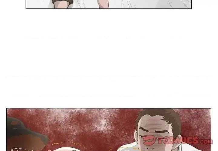 变身面膜 变脸-第 44 话 第3页