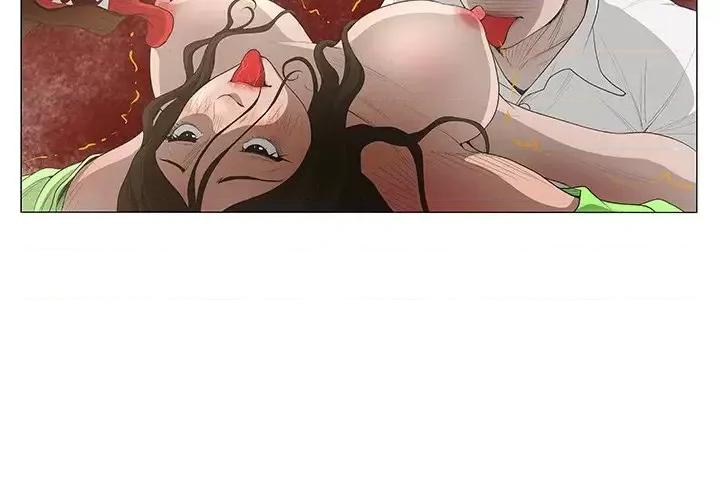 变身面膜 变脸-第 44 话 第4页