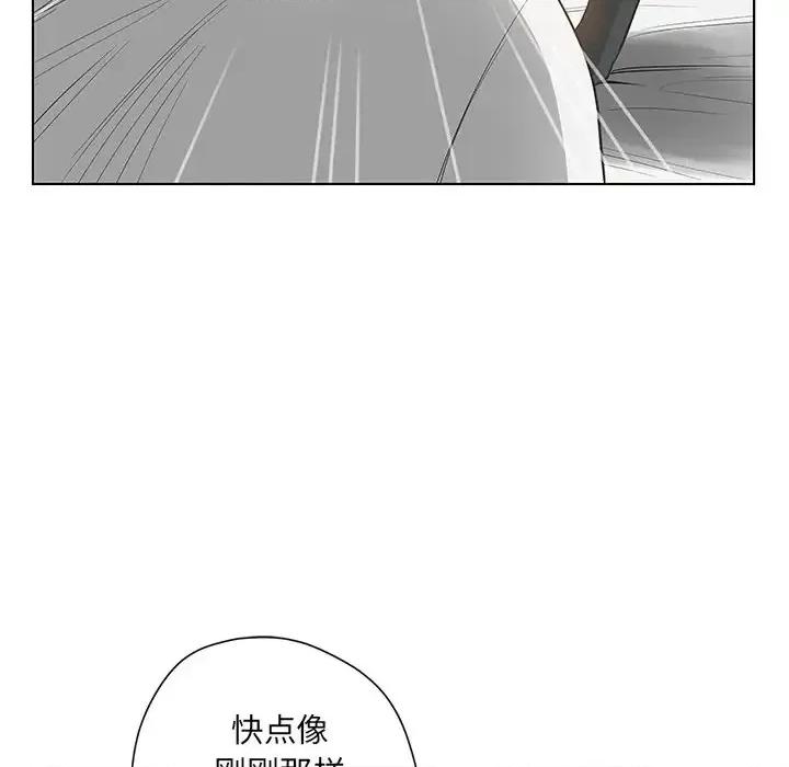 变身面膜 变脸-第 44 话 第6页