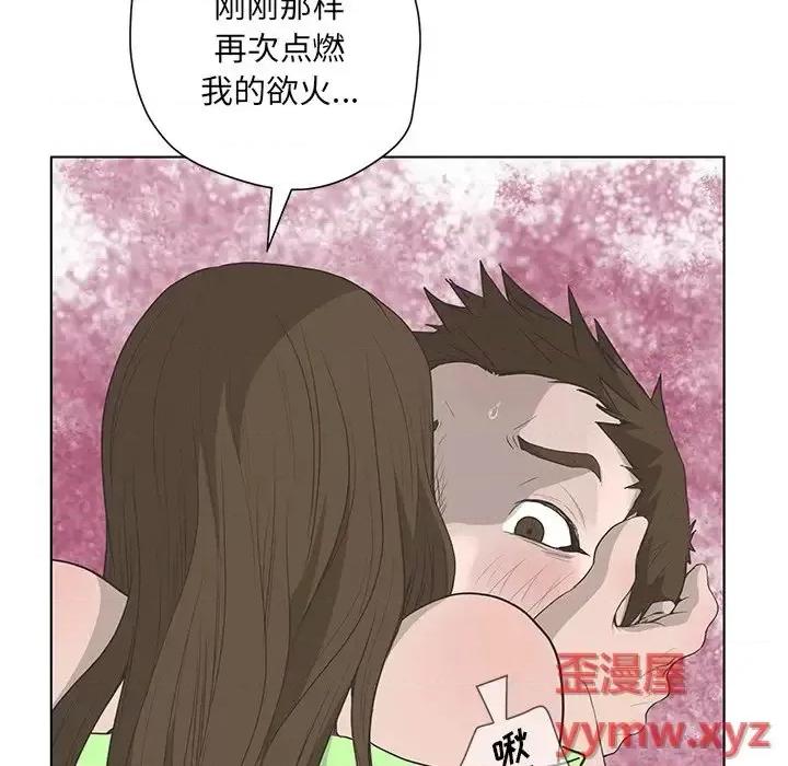 变身面膜 变脸-第 44 话 第7页