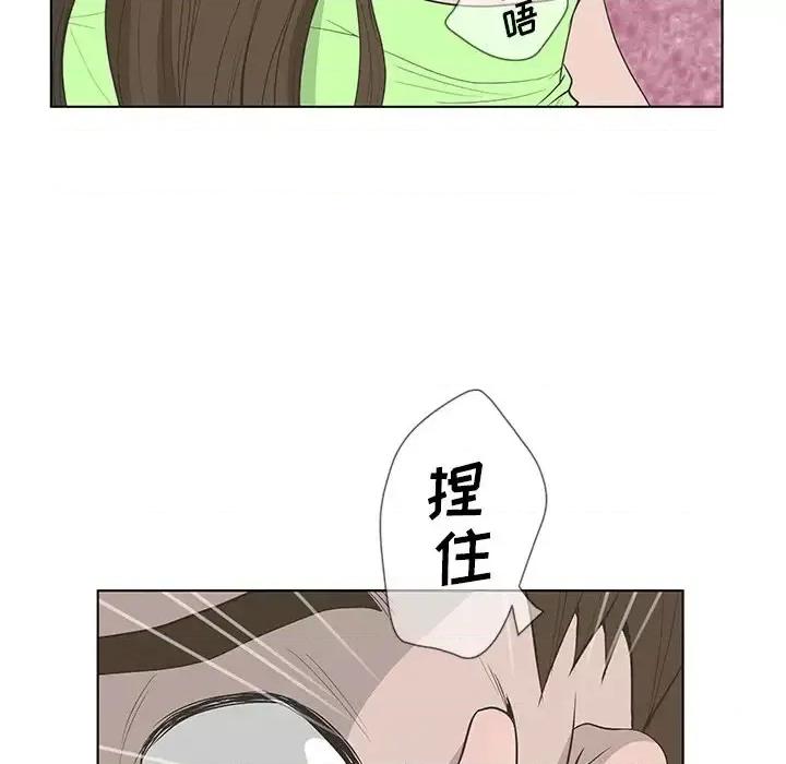 变身面膜 变脸-第 44 话 第8页