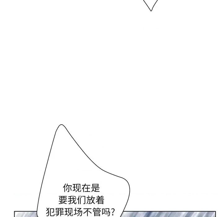 变身面膜 变脸-第 44 话 第12页