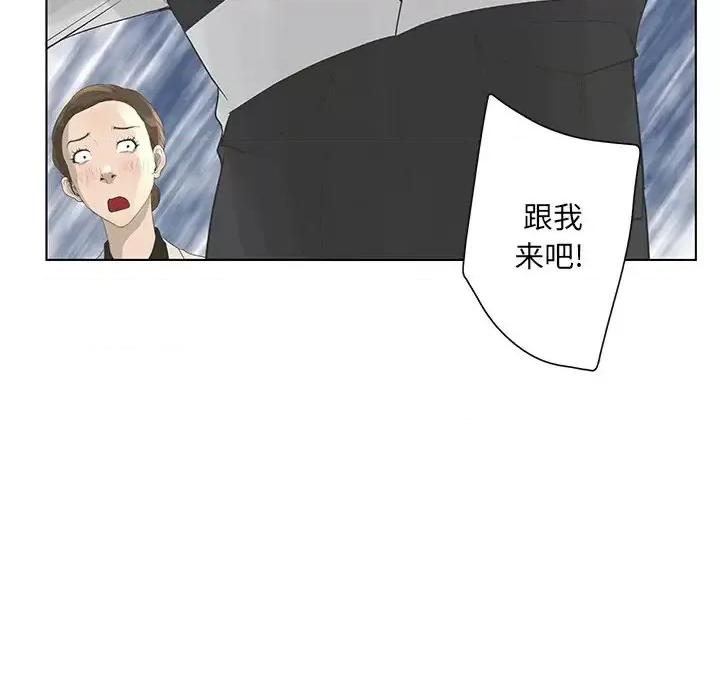 变身面膜 变脸-第 44 话 第14页