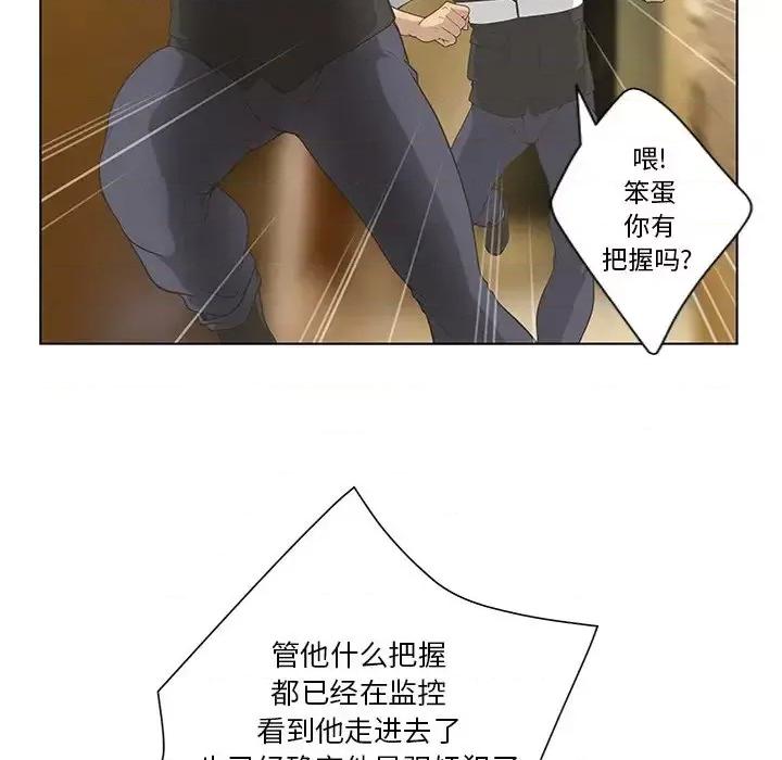 变身面膜 变脸-第 44 话 第22页