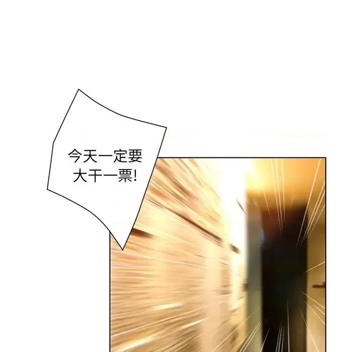 变身面膜 变脸-第 44 话 第24页