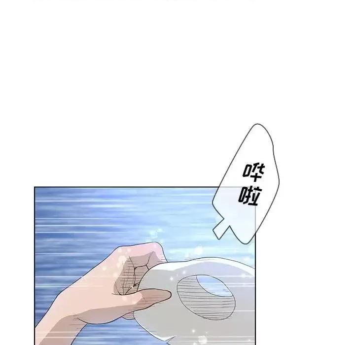 变身面膜 变脸-第 44 话 第26页
