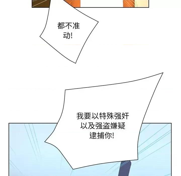 变身面膜 变脸-第 44 话 第36页