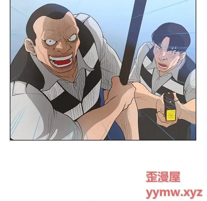变身面膜 变脸-第 44 话 第37页