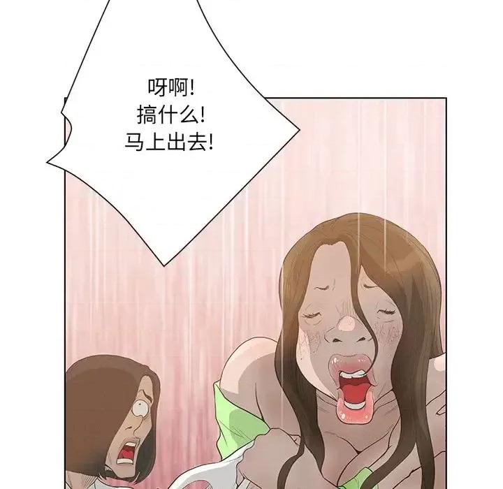 变身面膜 变脸-第 44 话 第42页