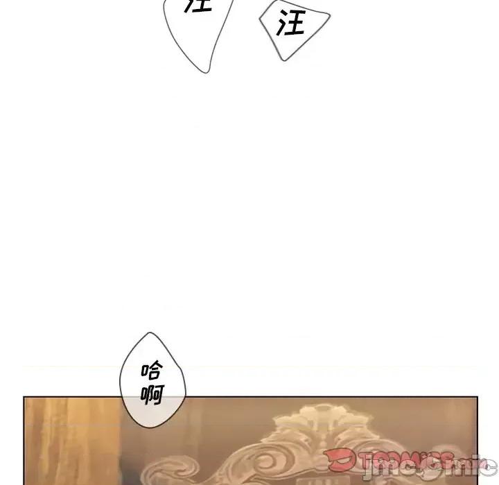变身面膜 变脸-第 44 话 第45页