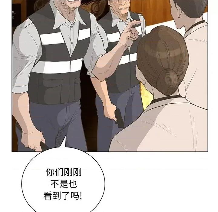 变身面膜 变脸-第 44 话 第48页