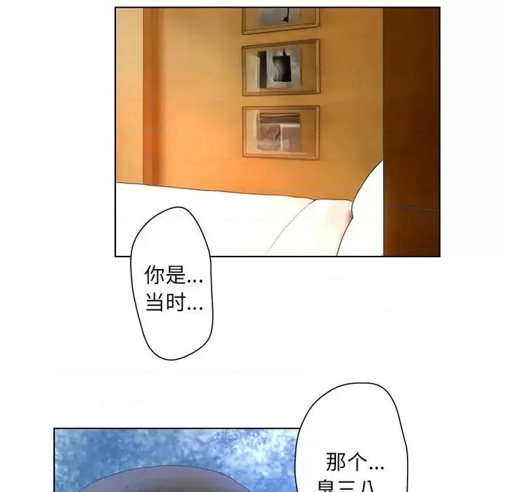 变身面膜 变脸-第 44 话 第52页