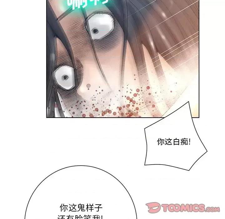 变身面膜 变脸-第 44 话 第57页